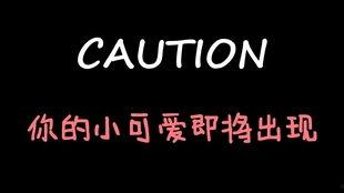 娱乐吃瓜酱的视频蒙版